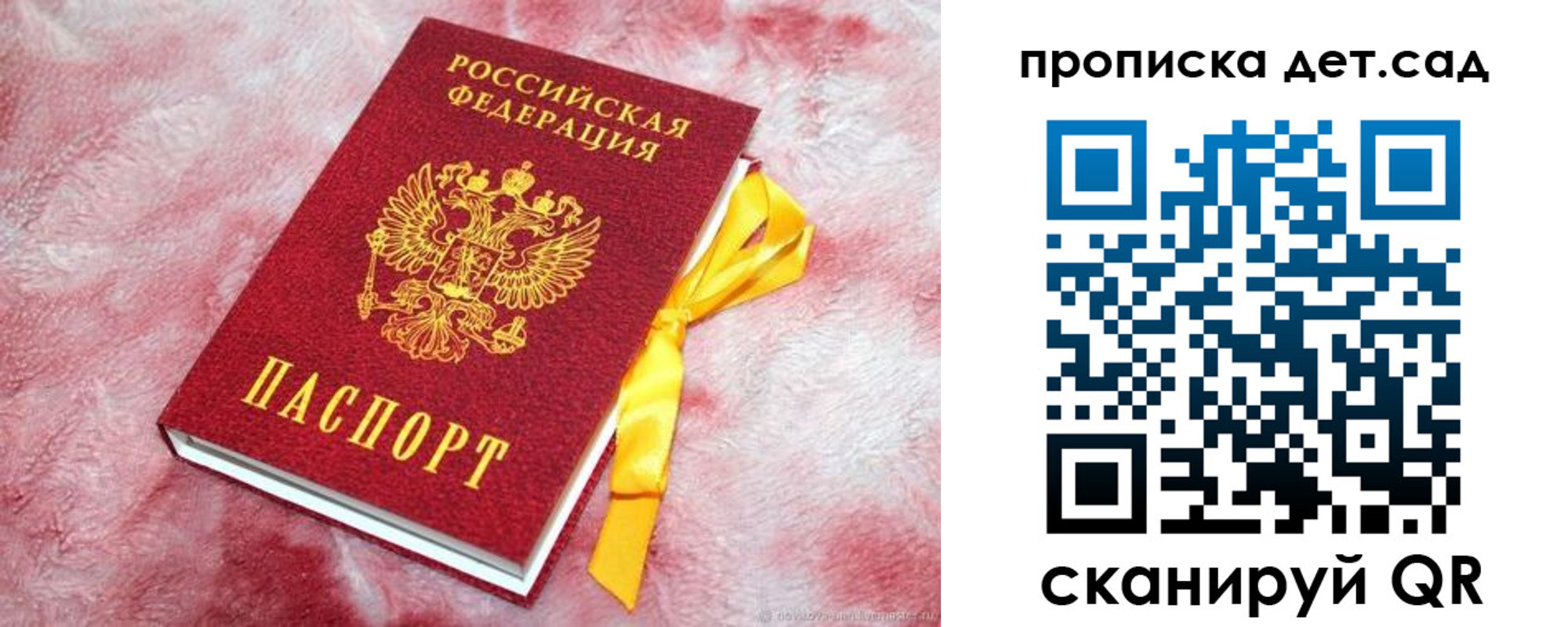 прописка для кредита в Абазе