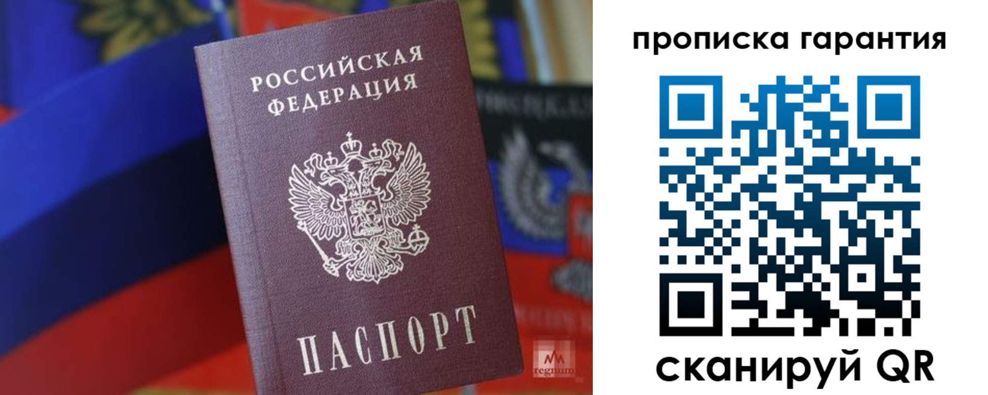 временная регистрация 2025 в Абазе